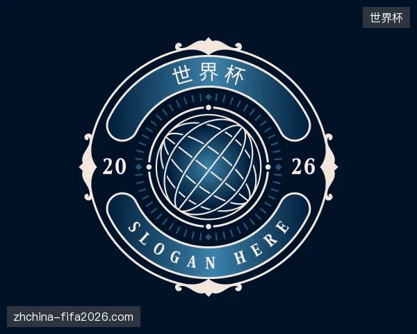 纵览世界杯中国官网